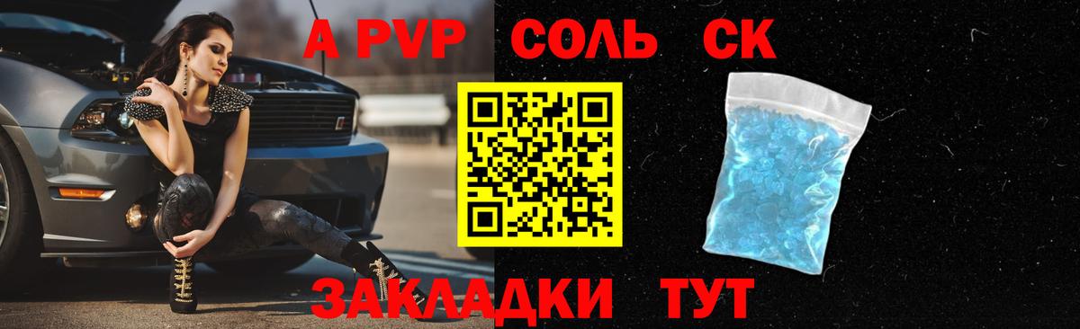 Alpha-PVP Соль  Альфа ПВП мука  Alpha-PVP  Вход с VPN  Ноябрьск 