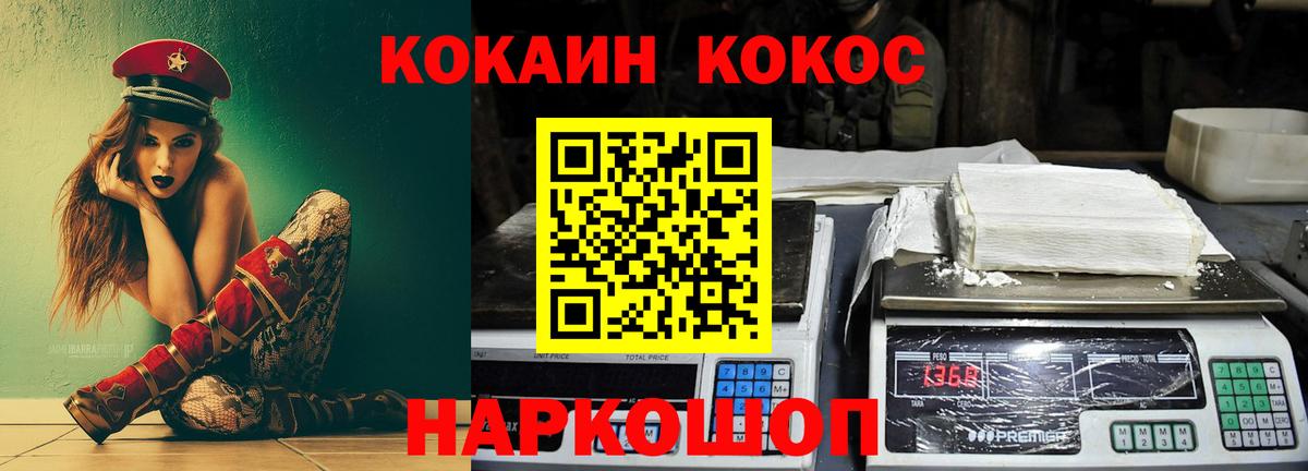 COCAIN 98%  Кокаин Columbia  Вход с VPN  КОКАИН  Ноябрьск 