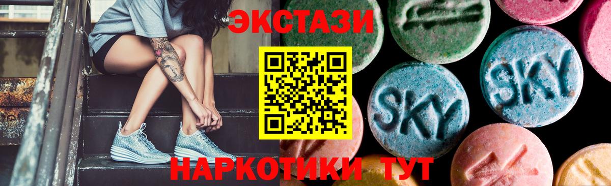 Ecstasy таблы Ноябрьск