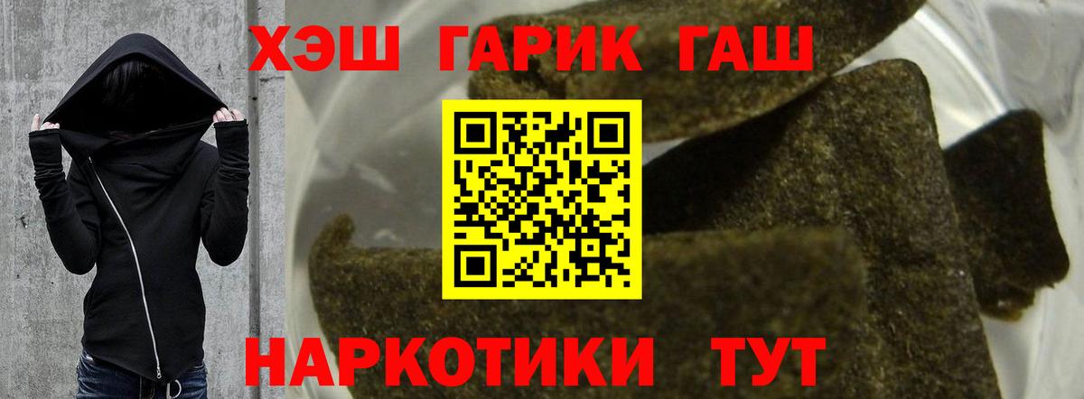 Ноябрьск  ГАШ Premium  Гашиш индика сатива  ГАШИШ  Вход с VPN 