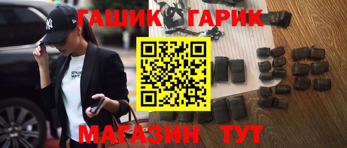 ГАШИШ хэш Ноябрьск