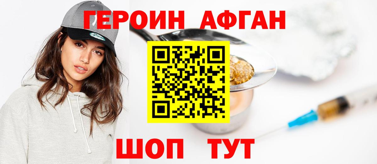 Ноябрьск  ГЕРОИН хмурый  Вход с VPN 