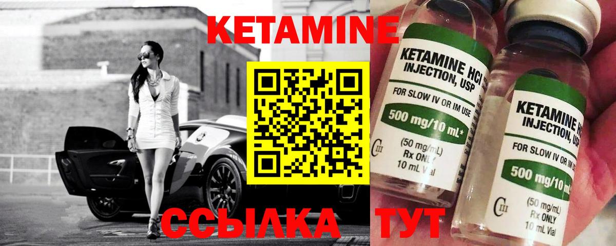 Ноябрьск  Кетамин ketamine  Вход с VPN 