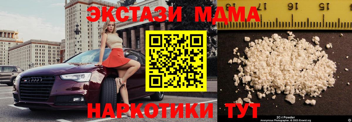 Ноябрьск  МДМА VHQ  Вход с VPN  МДМА  MDMA кристаллы 
