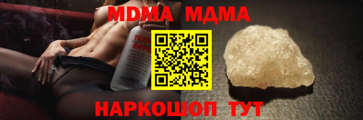 МДМА Molly Ноябрьск