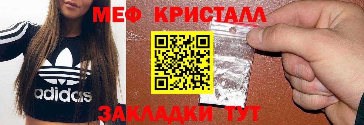 Мефедрон мяу мяу  Вход с VPN  Мефедрон кристаллы  Ноябрьск 