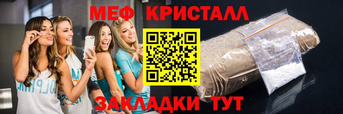 Меф мяу мяу кристаллы Ноябрьск