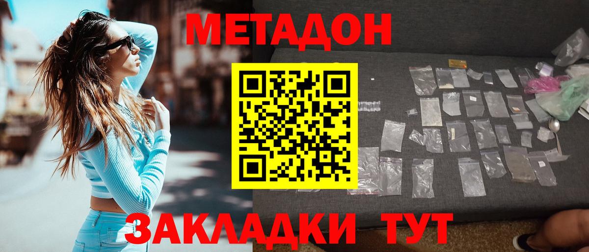 Ноябрьск  Метадон мёд  Вход с VPN 