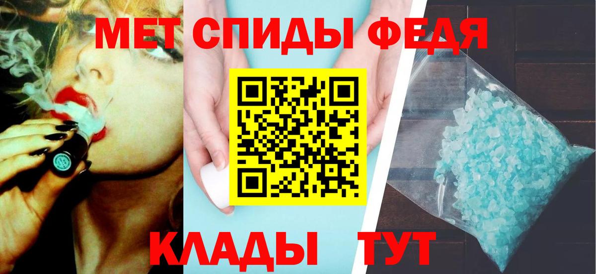 Первитин кристалл  Вход с VPN  Ноябрьск 