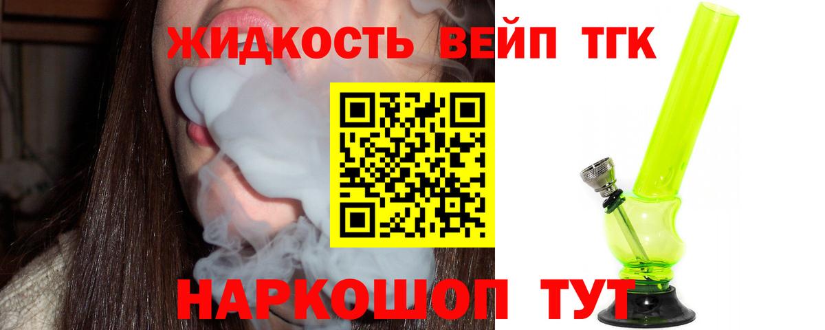 ТГК гашишное масло  ТГК вейп с тгк  Ноябрьск  Вход с VPN 