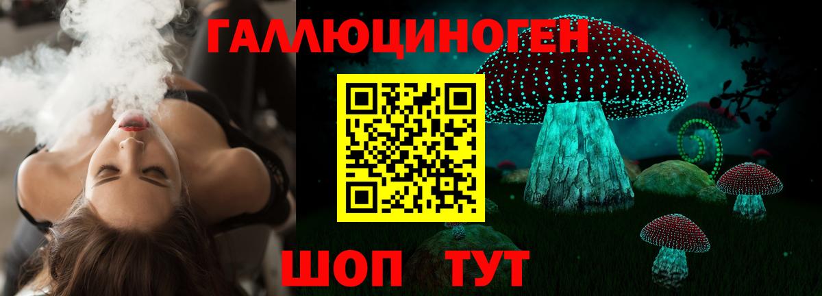Псилоцибиновые грибы ЛСД  Вход с VPN  Ноябрьск 