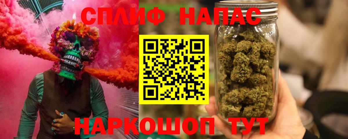 Бошки Шишки Amnesia Ноябрьск